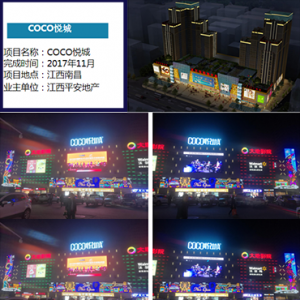 南昌COCO悦城